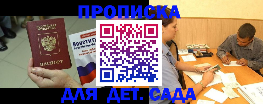 прописка в квартире в Нерюнгри