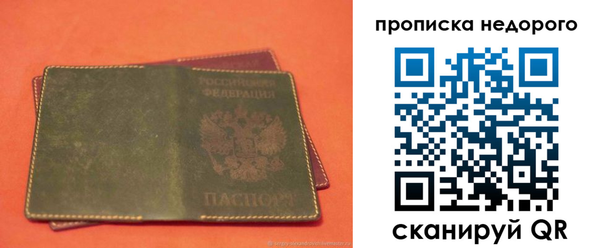 миграционный учет в Нерюнгри