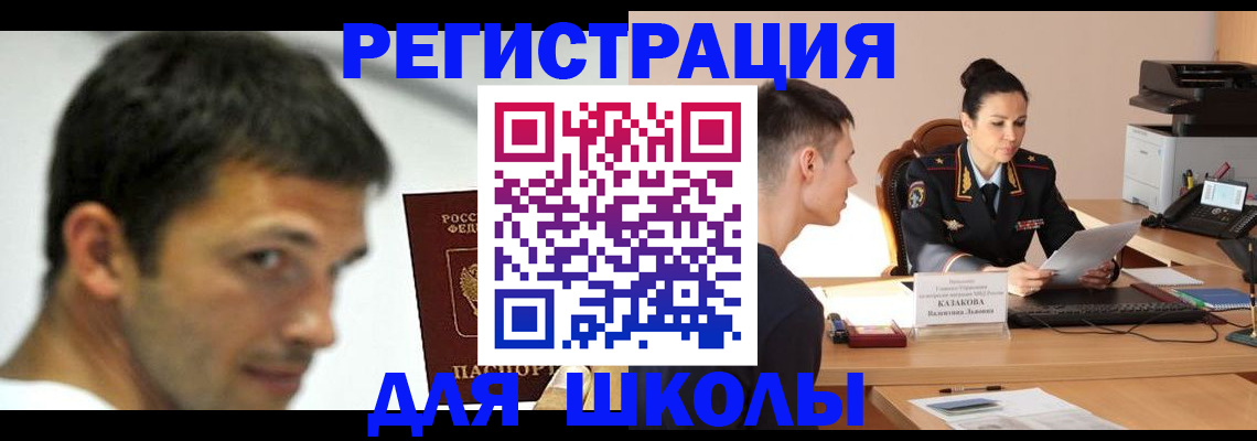 прописка иностранных граждан в Нерюнгри