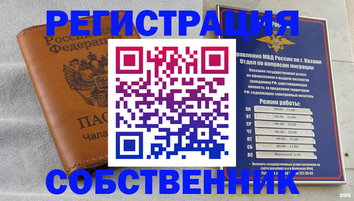 прописка 2025 в Нерюнгри