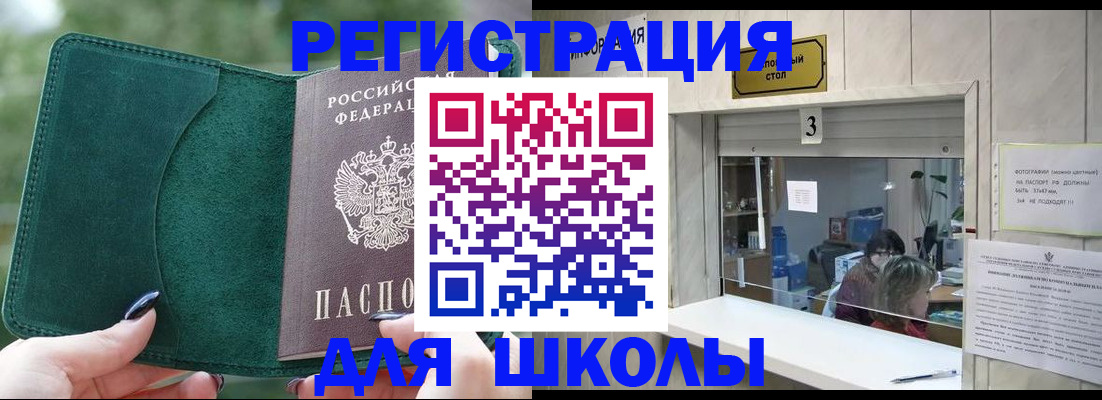 прописка штамп в Нерюнгри